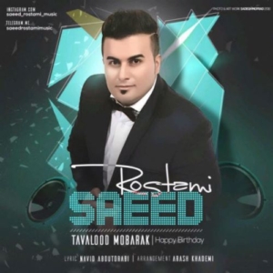 سعید رستمی تولد مبارک
