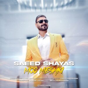 سعید شایاس مو مشکی