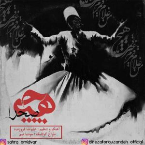 صحرا هیچ