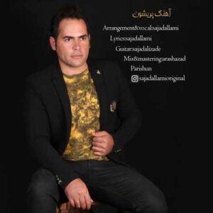 سجاد علامی پریشون