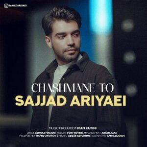 سجاد آریائی چشمان تو