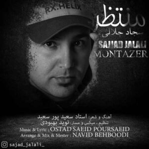 سجاد جلالی منتظر
