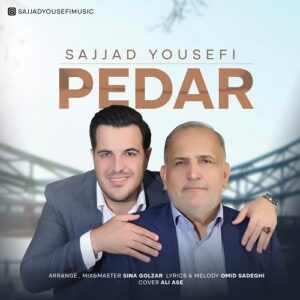 سجاد یوسفی پدر