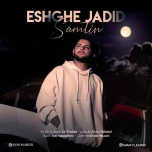 Samtin عشق جدید