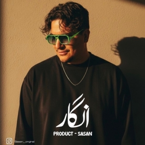 ساسان انگار