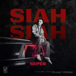 سپر سیاه