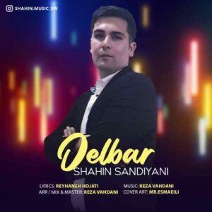 شاهین سندیانی دلبر