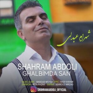 شهرام عبدلی قلبیم ده سن