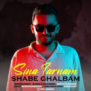 سینا فرنام شب قلبم