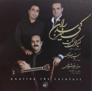 Sina Sarlak - Key Miresad Baran