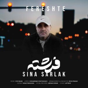 سینا سرلک فرشته