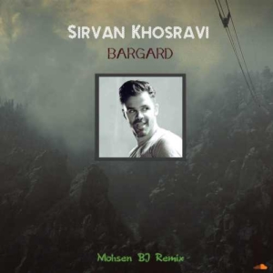 برگرد از سیروان خسروی