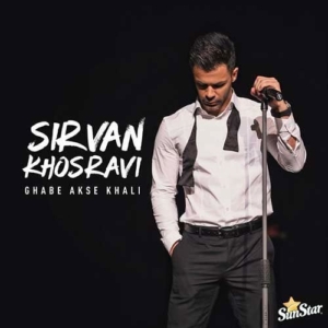 سیروان خسروی قاب عکس خالی