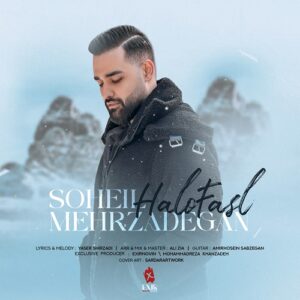 سهیل مهرزادگان حل و فصل