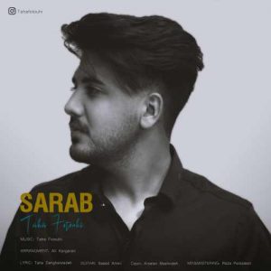 طاها فتوحی سراب