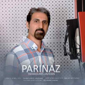 طهمورث جاویدان پریناز