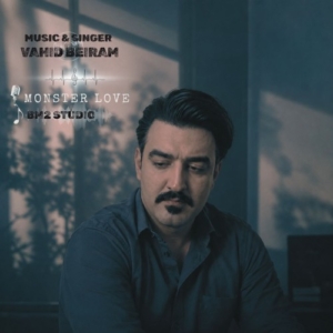 وحید بیرام عشق هیولایی