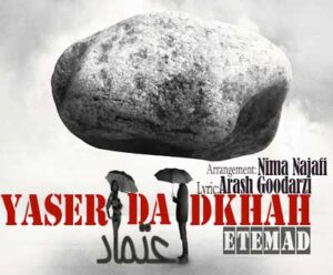 آروان جوان اعتماد