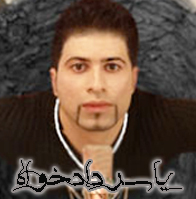 یاسر دادخواه