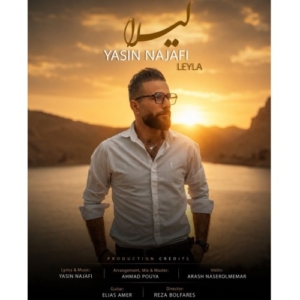 یاسین نجفی لیلا