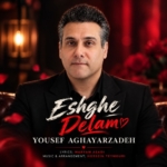 یوسف آقایارزاده بنام عشق دلم