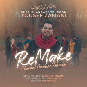 یوسف زمانی چشم انداز تهران