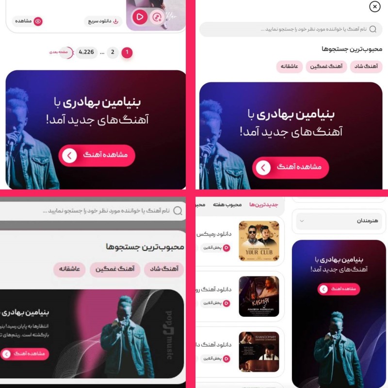 تبلیغات بنری در بخش های "کادر جستجو" و "سایدبار موضوعات" 30 روز