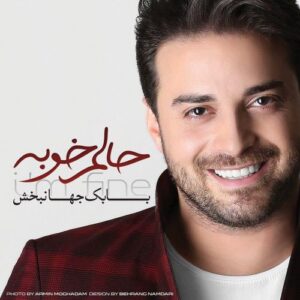 Babak Jahanbakhsh – Shayad