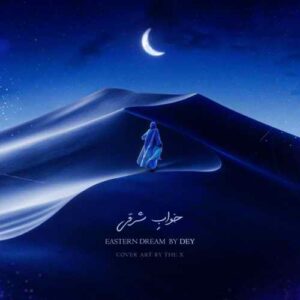 دی خواب شرقی