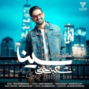 جادوی سیاه از سینا شعبانخانی