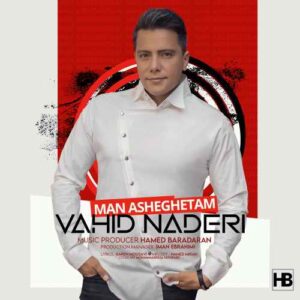 وحید نادری من عاشقتم